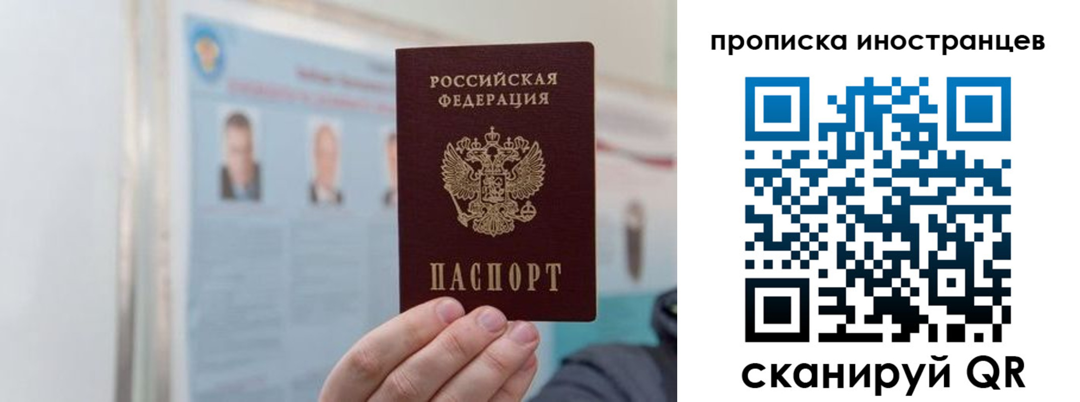 прописка паспорт в Моршанске