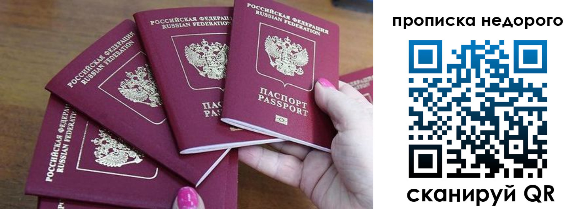 прописка для работы в Моршанске