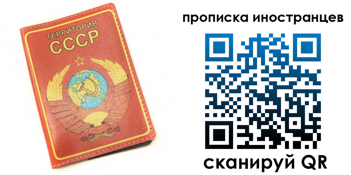 временная регистрация купить в Моршанске