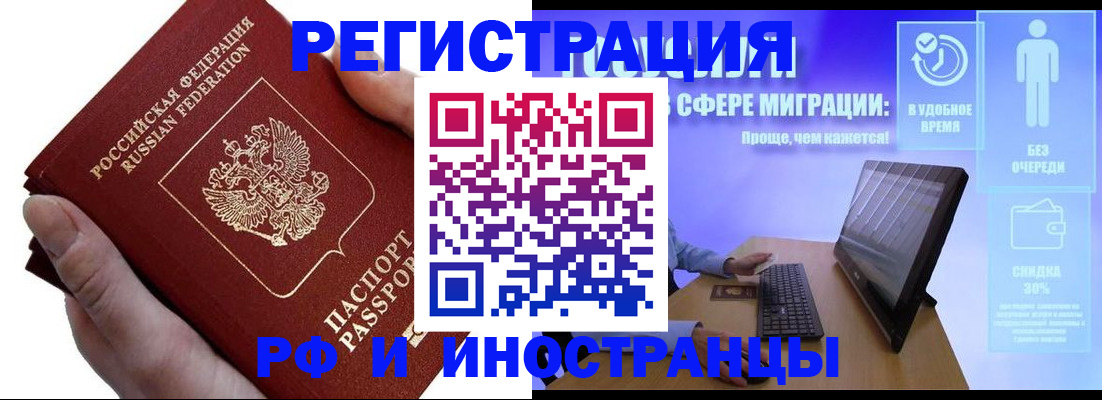 временная регистрация в квартире в Моршанске