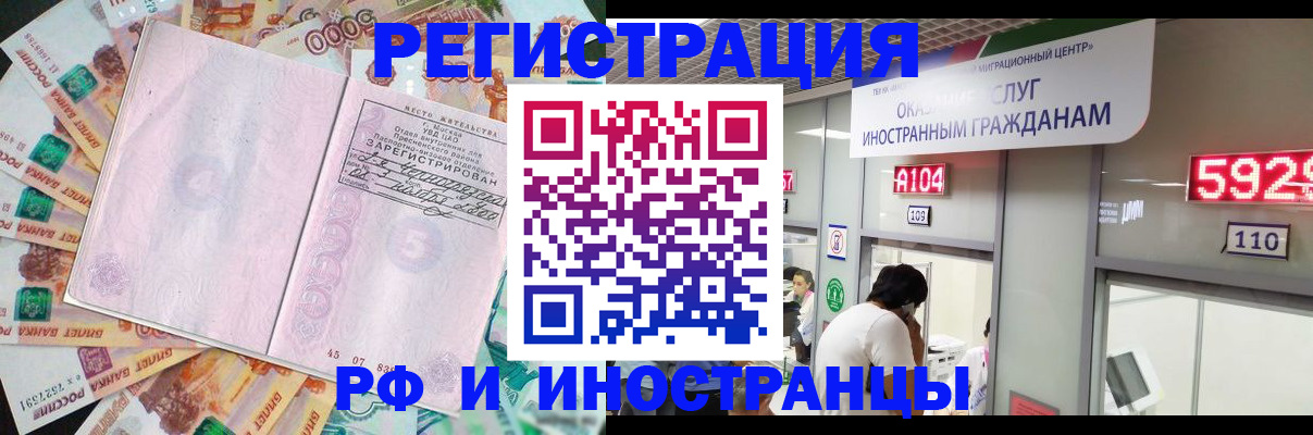 временная регистрация для всех в Моршанске