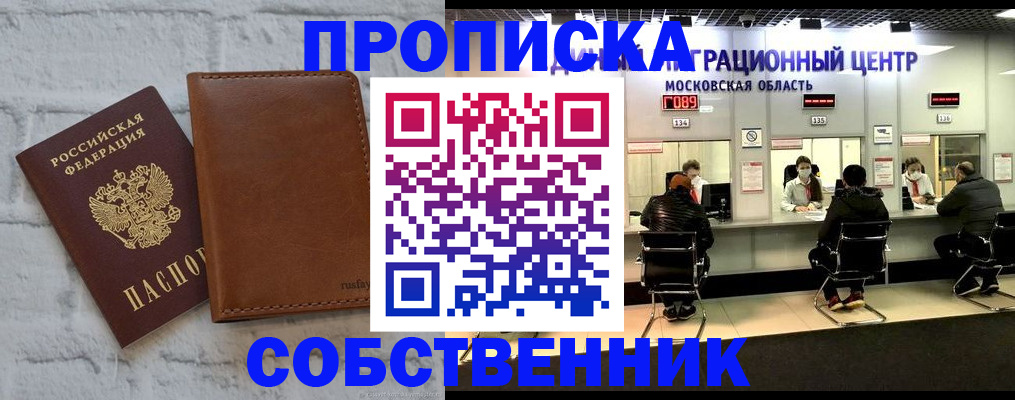 регистрация в Моршанске