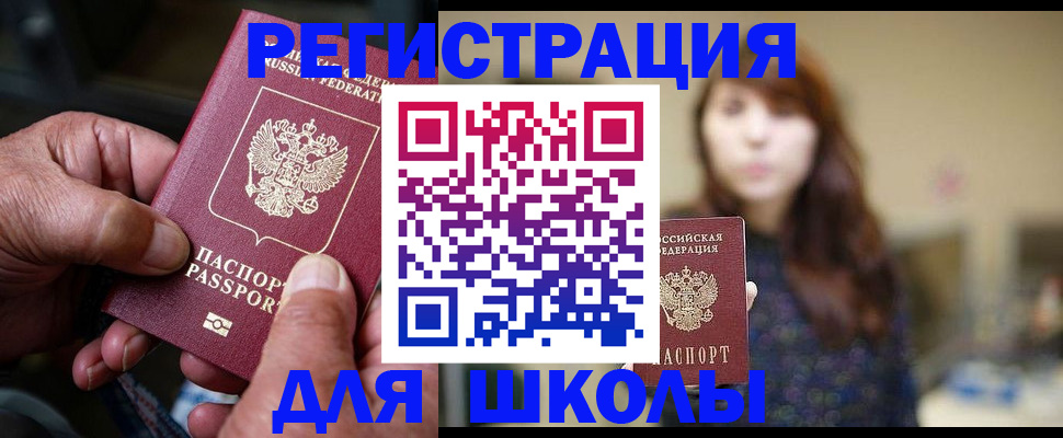 прописка иностранных граждан в Моршанске