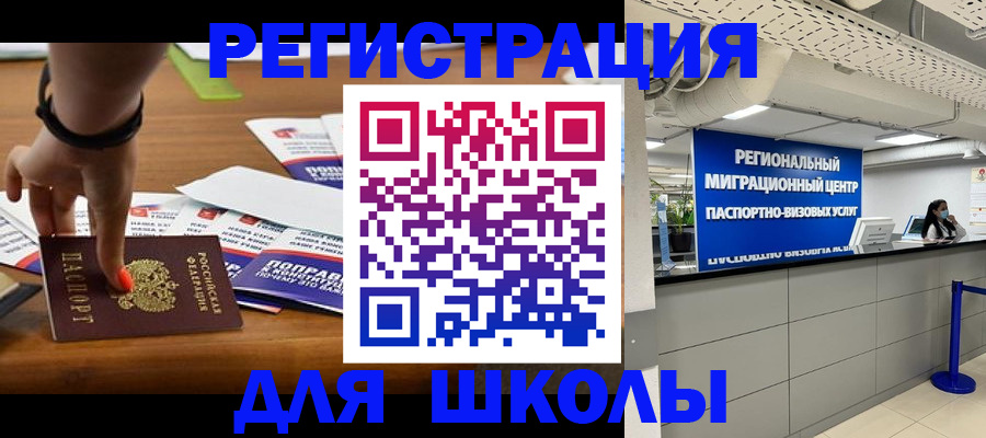 купить прописку в Моршанске