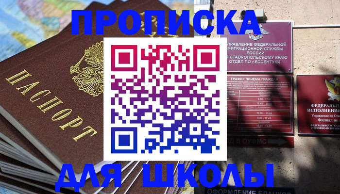 прописка 2025 в Моршанске