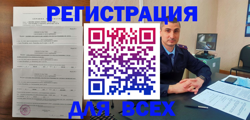 временная регистрация госуслуги в Моршанске