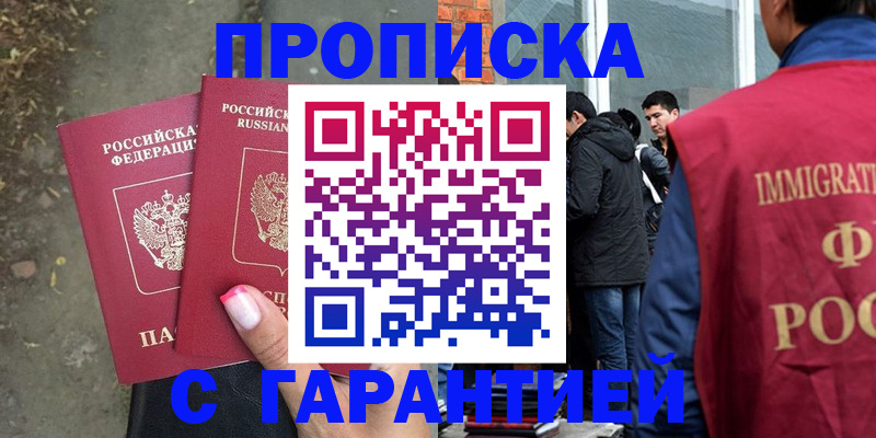 прописка паспорт в Моршанске