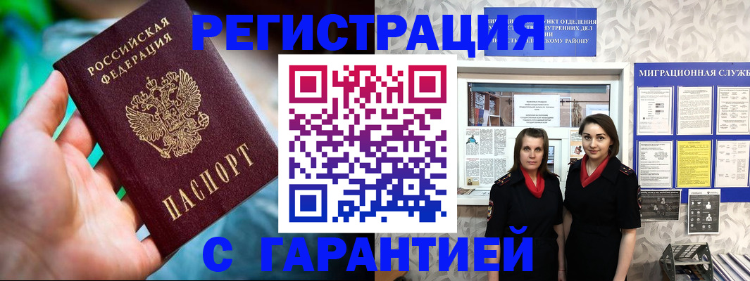 регистрация в Моршанске