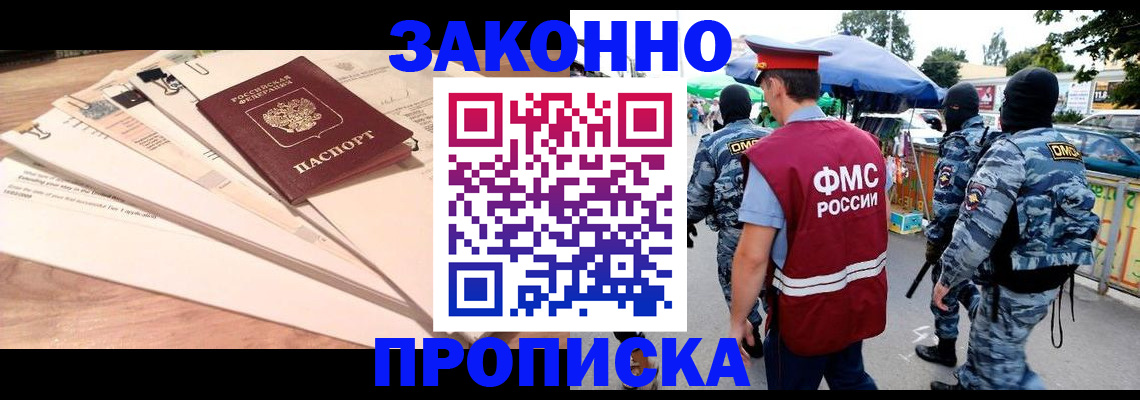 временная регистрация госуслуги в Моршанске