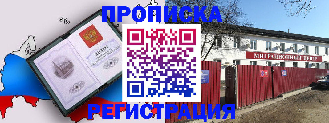 прописка паспорт в Моршанске
