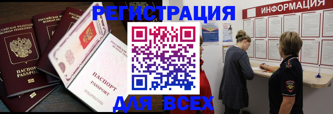 временная регистрация поиск в Моршанске
