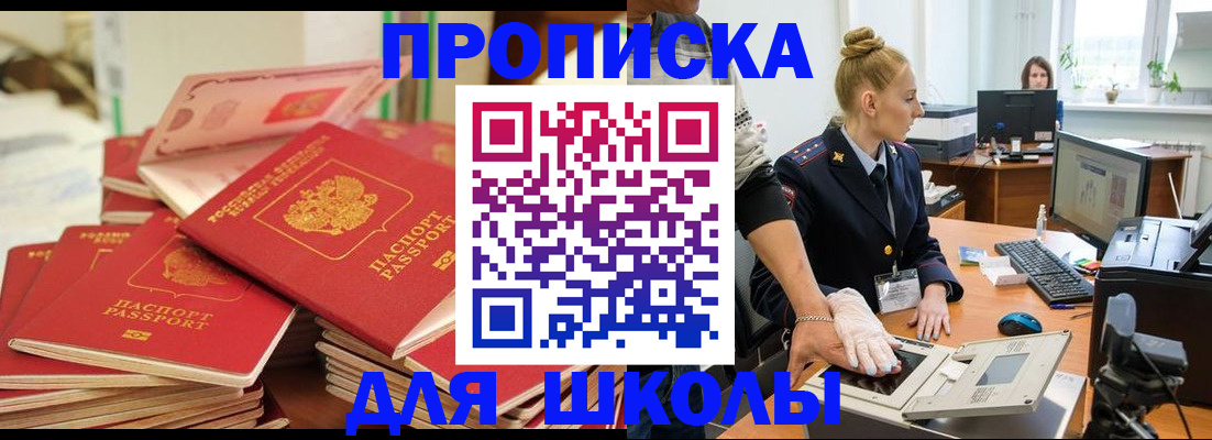 временная регистрация в Моршанске