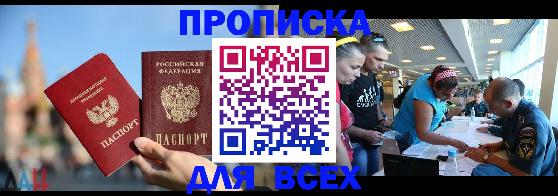 прописка гарантия в Моршанске