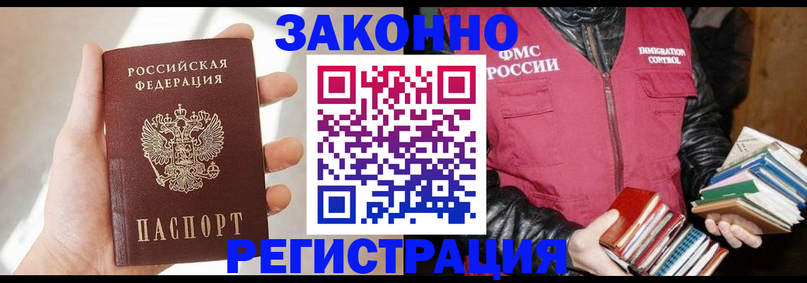 прописка 2025 в Моршанске